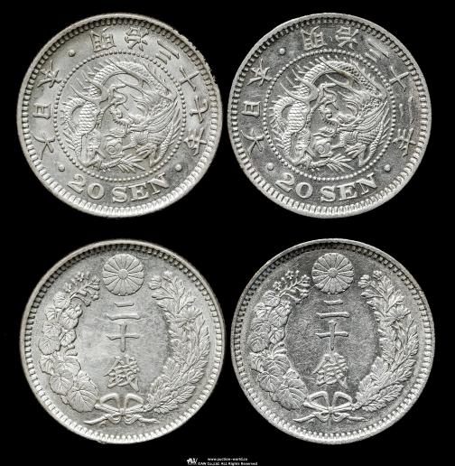 貨幣博物館 | 竜二十銭銀貨 明治32年,37年 計2枚 返品不可 Sold as is
