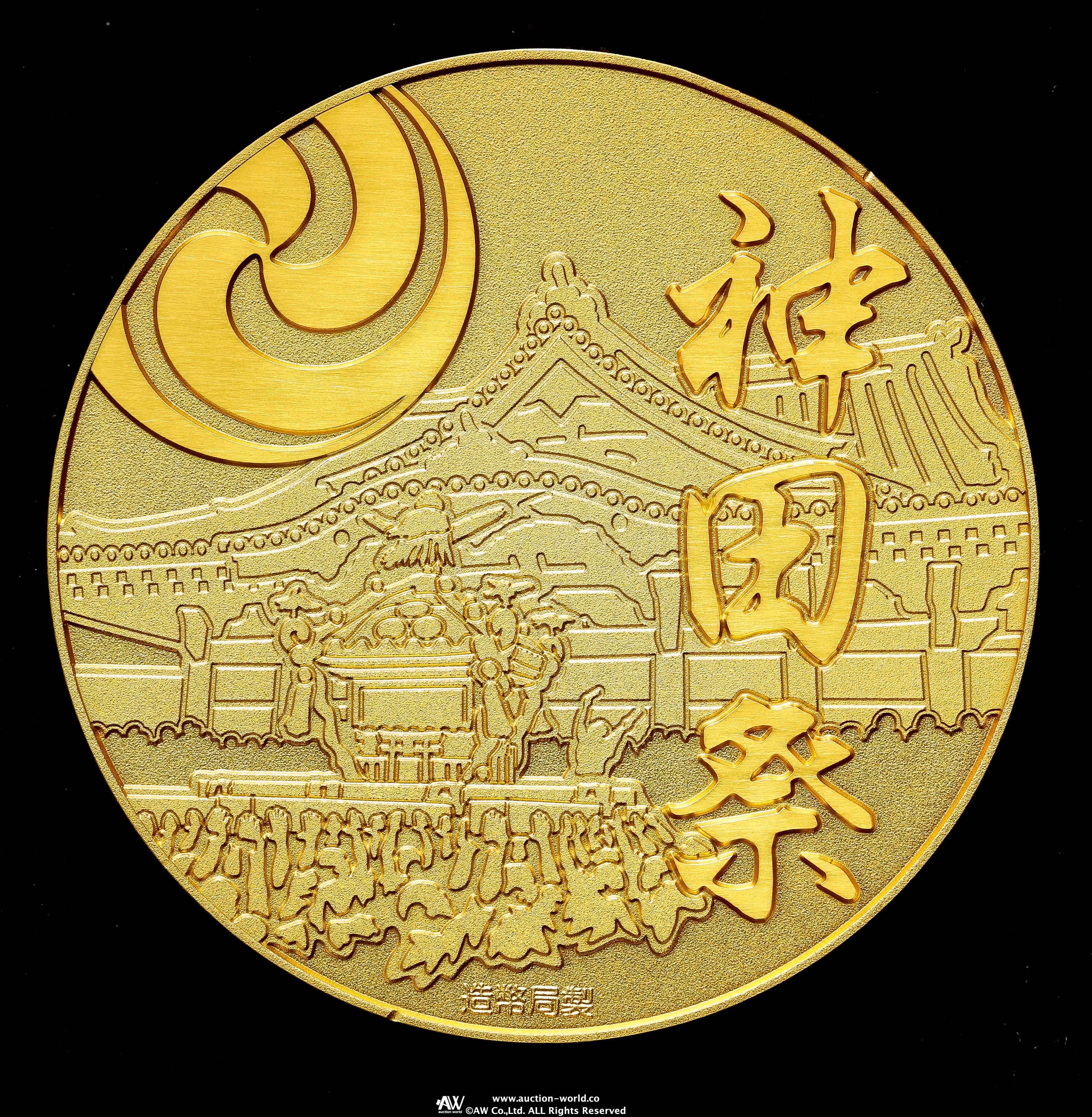 貨幣博物館 | 銀メダル（七宝章碑 日本の祭りシリーズ）神田祭 返品