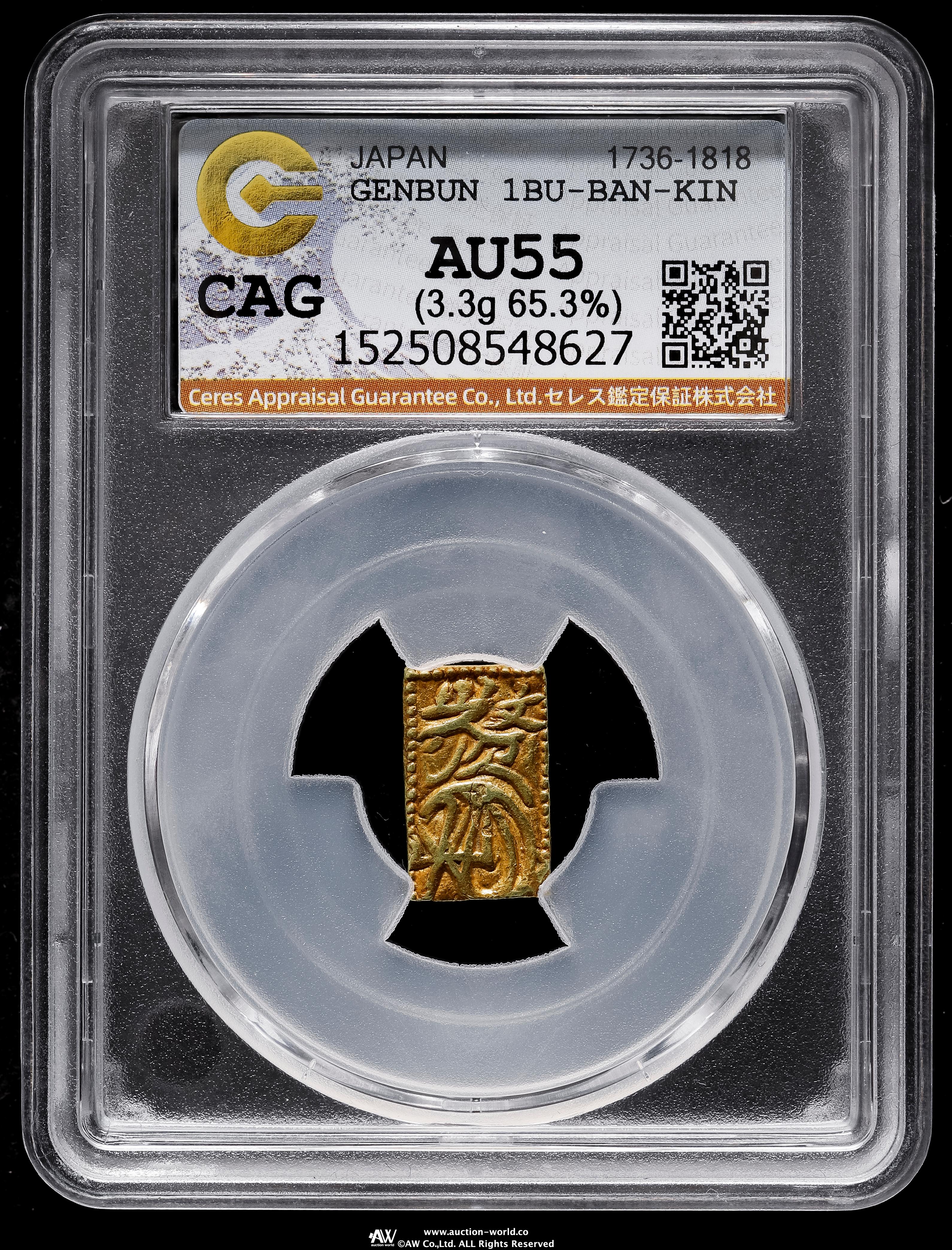 貨幣博物館 | 元文一分判金（真文一文）Genbun 1 Bu-Ban-Kin 元文元年
