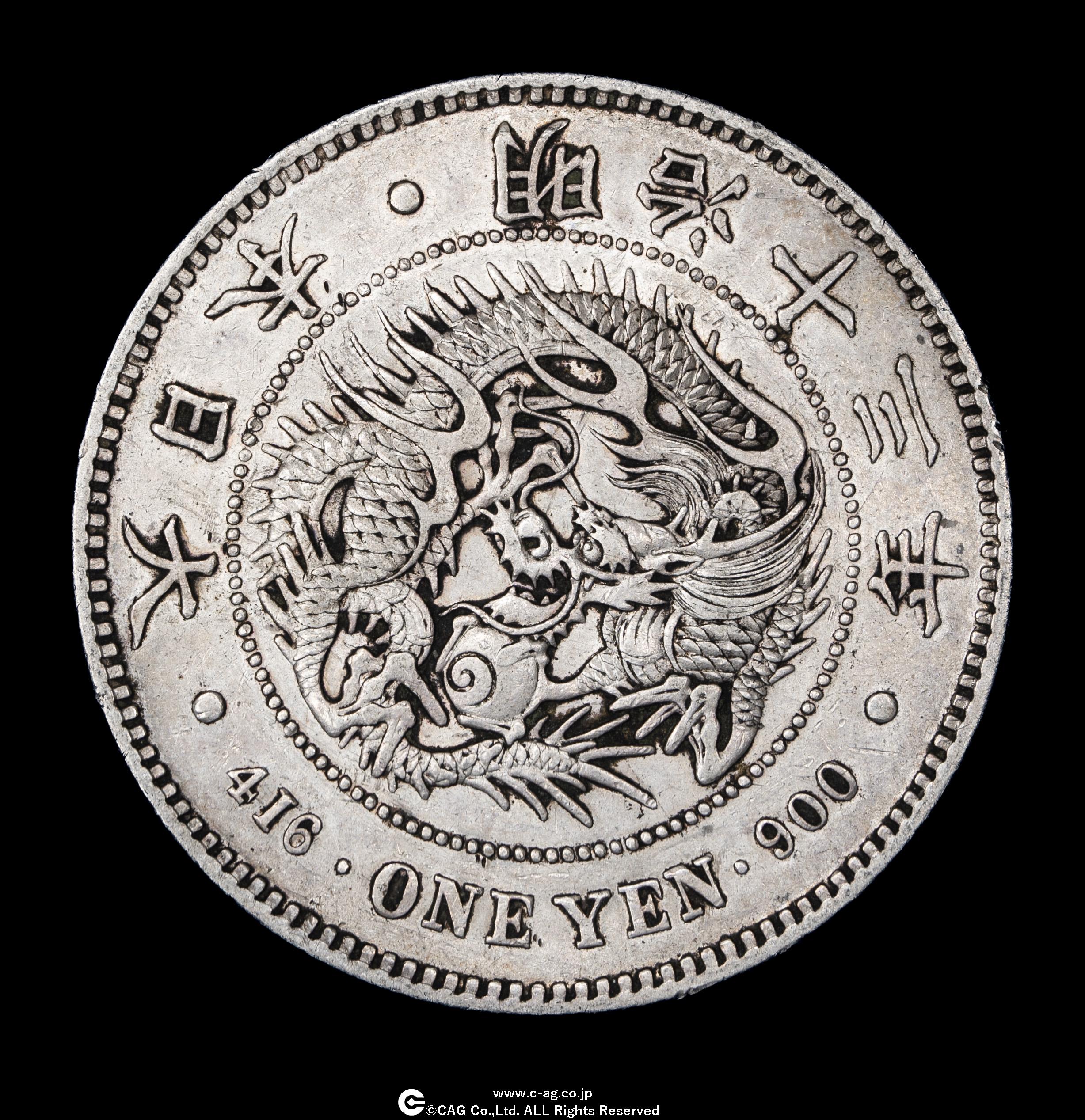 貨幣博物館 | 新一圓銀貨（大型） New type 1Yen （Large Size） 明治