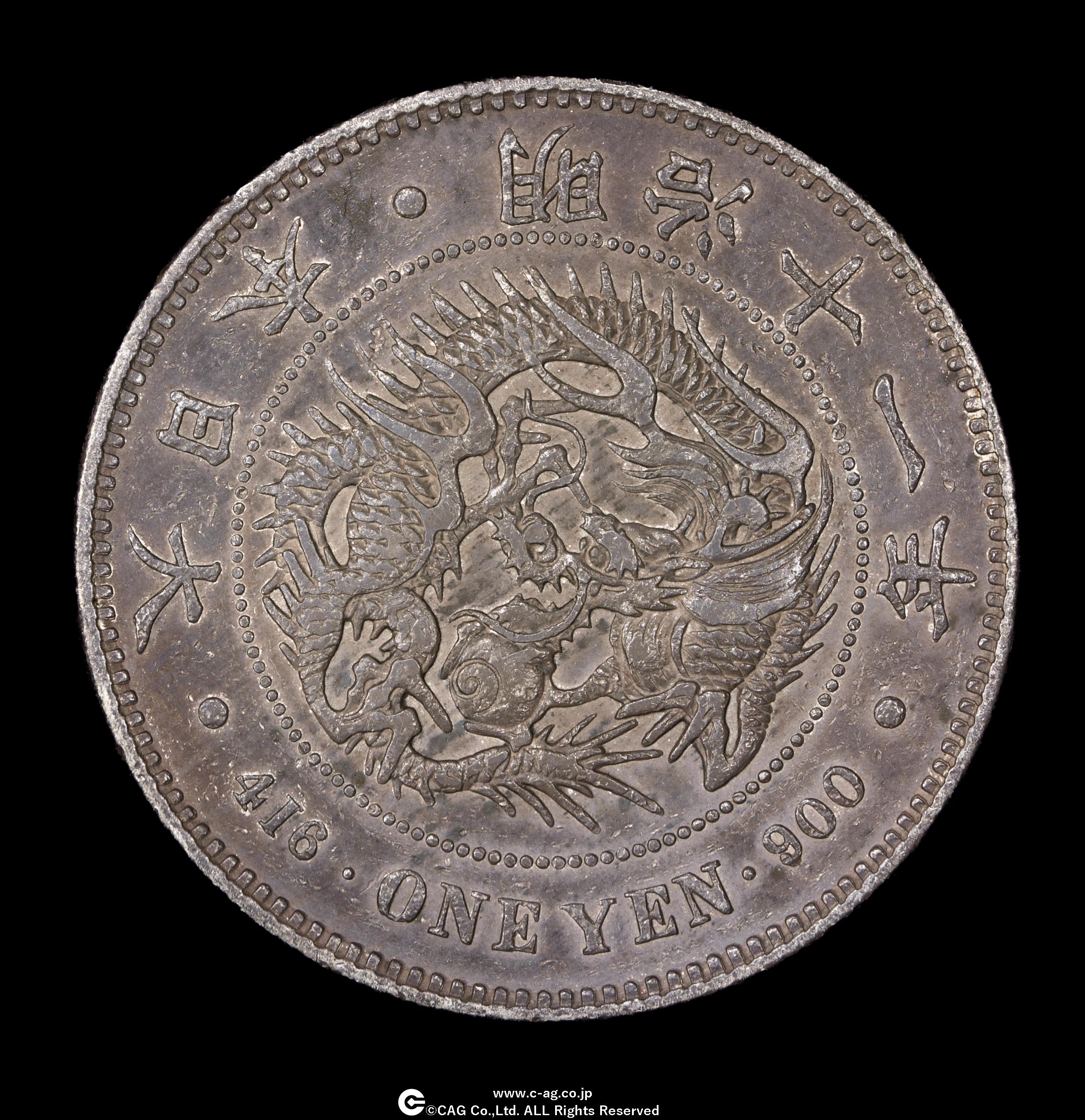 貨幣博物館 | 新一圓銀貨（大型） New type 1Yen （Large Size） 明治