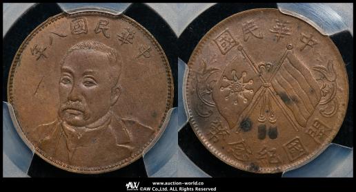 在外貨幣 日中戦争 試作貨幣 小切手 まとめ 北京 在外貨幣日中戦争試作