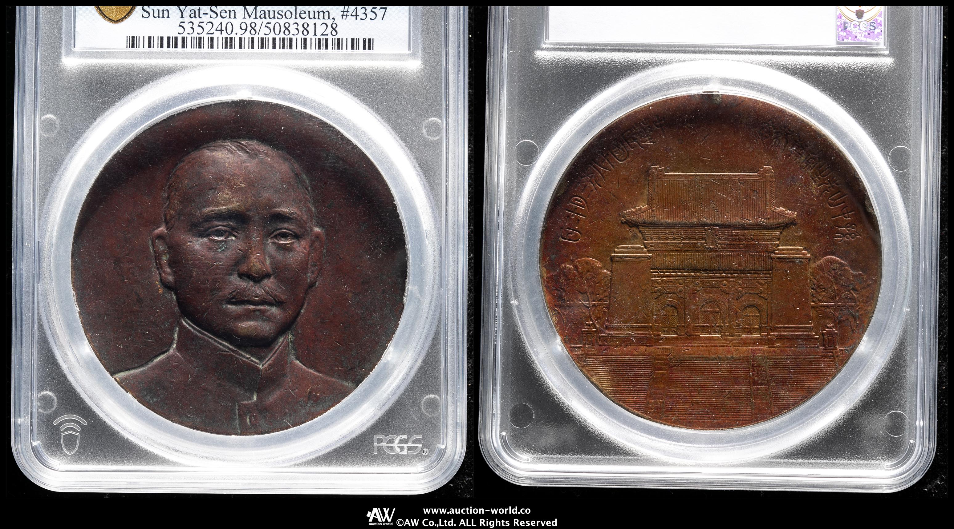 蔵出　中華民国 銅元 218枚ほど 四川銅幣 當制銭五十文 軍政府造 中華民国元年(1911年銘) 美品 | 収集