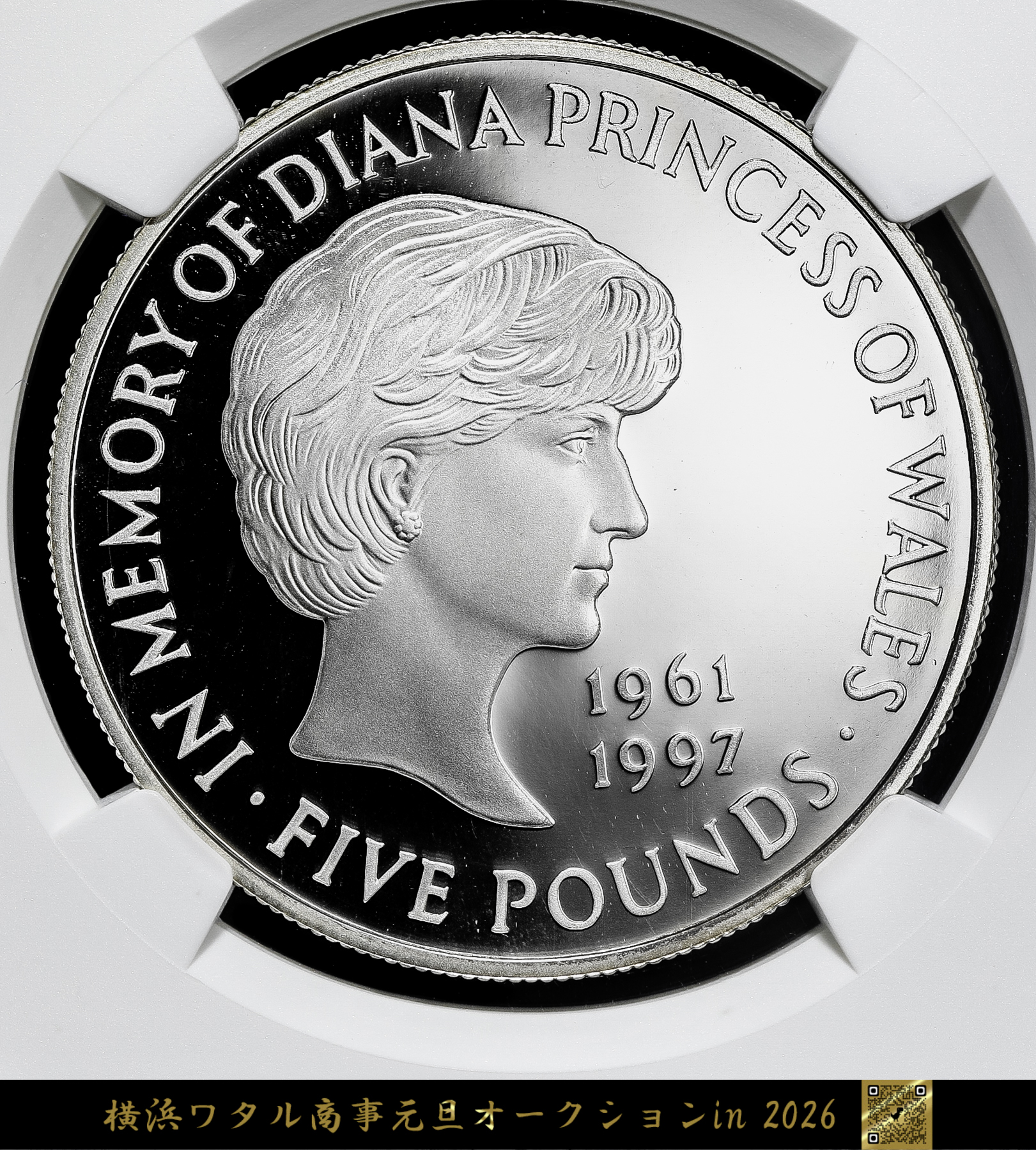 貨幣博物館 | イギリス 最高ランクNGC PF70 Ultra Cameoエリザベス2世