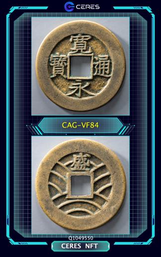 寛永通宝 Auction-World