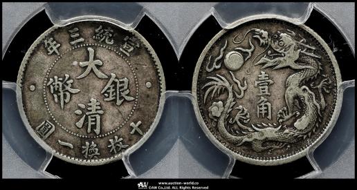あ*ぃ様 中国 新疆省 光緒銀圓伍銭 PCGS VF35 銀貨 LM-721 収 Auction-World
