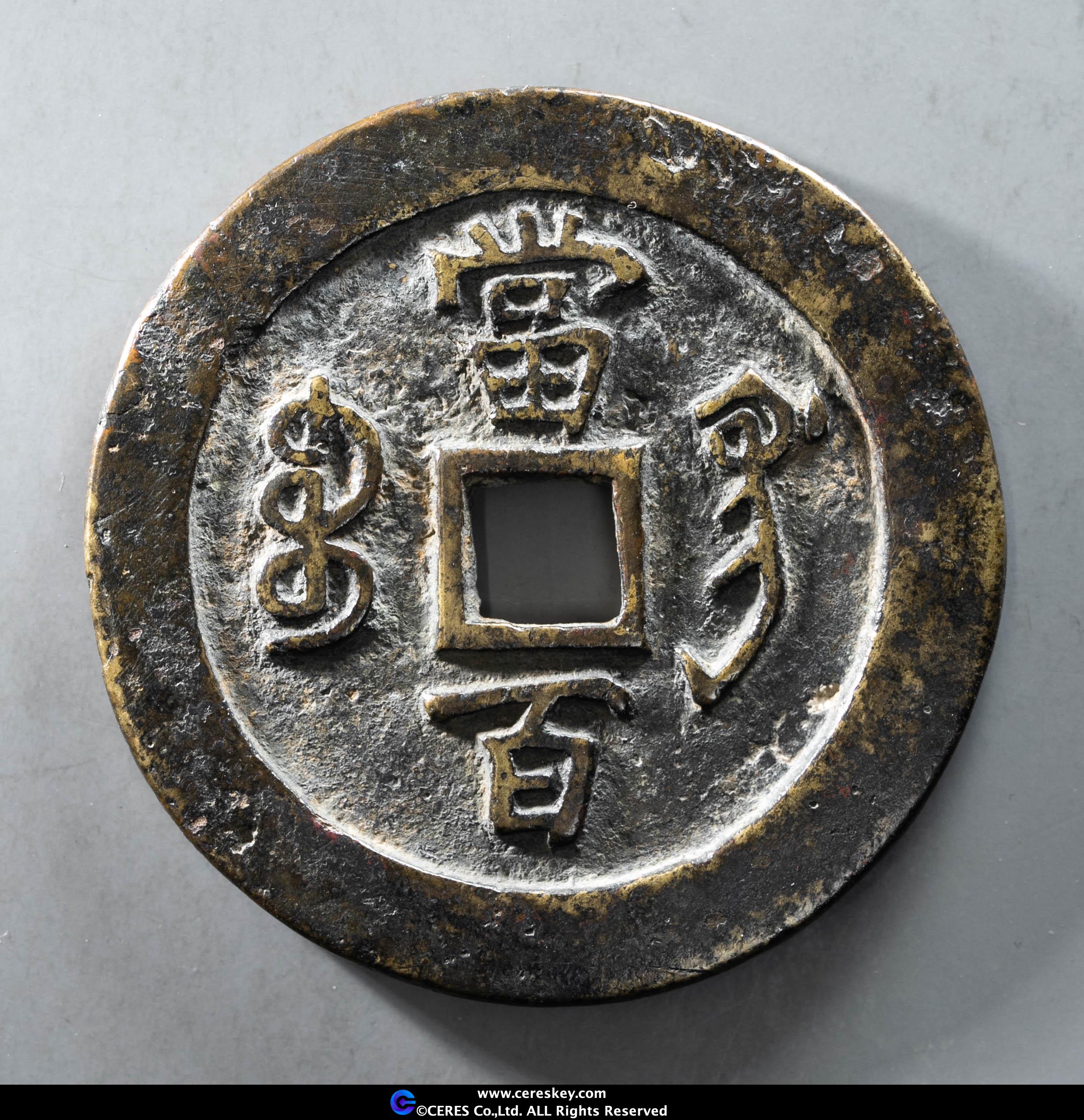 中國古董，古玉，稀少，貴重 Auction-World