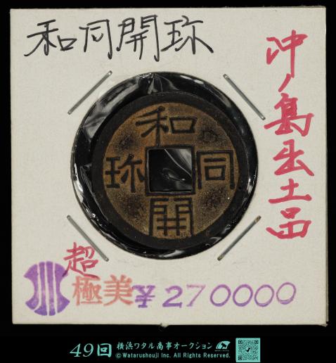 バラ売り wccf Auction-World