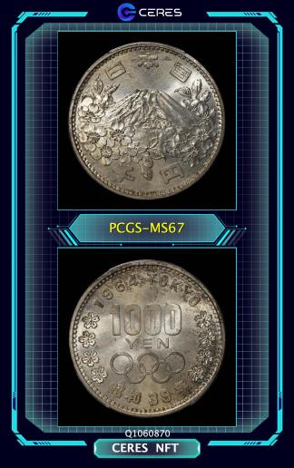 値下げしました❗️1923年 エチオピア 25メートル 硬貨 MS 64 Auction-World