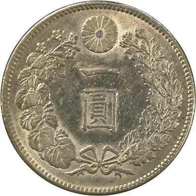 貨幣博物館 | 日本新1円銀貨（小型） 明治38年（1905） JNDA01-10A．KM