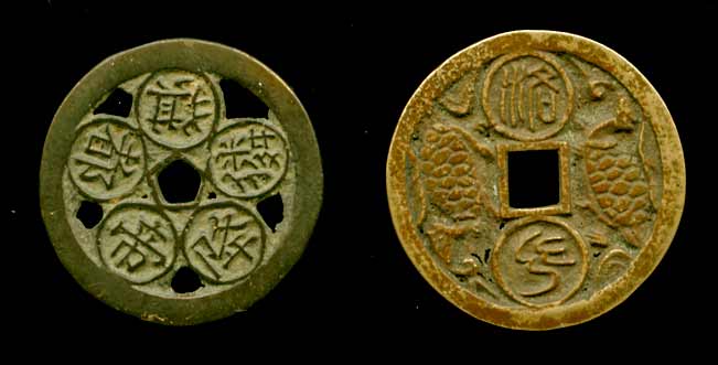 貨幣博物館 | 05.朝鮮 KOREA15-6.朝鮮別銭類朝鮮別銭類 別銭2種組．キ