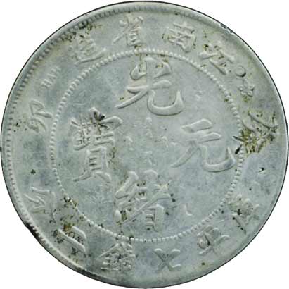中国硬貨2716 中国硬貨2716