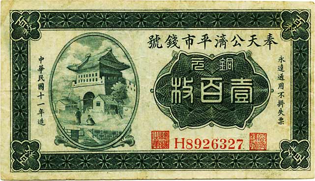 貨幣博物館 | WORLD 世界の紙幣Lot ロットロシア、中国、香港紙幣ロット ロシア3枚、中国（私札含む）34枚、香港1枚の計38枚 組．下見をして下さい（返品不可）