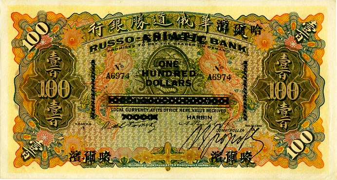 2024年新作入荷 Pick#S1410/中国紙幣 伍角（1936）[2415] 拭い 福建省銀行 世界