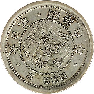 楽天市場】【銀貨】竜5銭銀貨 明治6年（1873年）流通品【近代