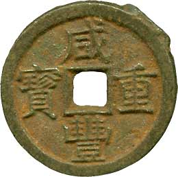 貨幣博物館