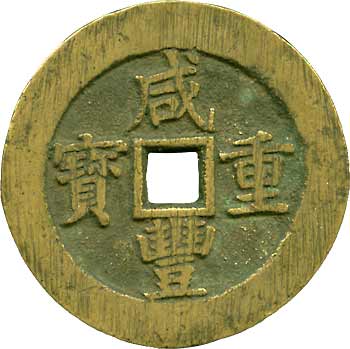 中国古銭 楽天市場】621年〜 開元通宝 中国古銭 唐 渡来銭 穴銭 美品 1枚