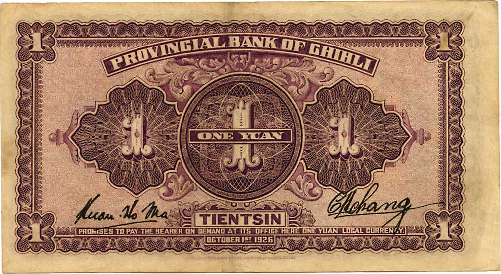 楽天ランキング1位】 使用感のある古い中国の紙幣 直隷省銀行 世界 - www.paani.org