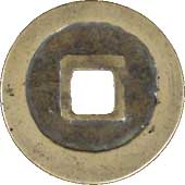 古寛永　御蔵銭長永　稀少品 貨幣博物館 | 日本 JAPAN寛永通寳 Kan'eitsuho古寛永 御蔵銭．長永