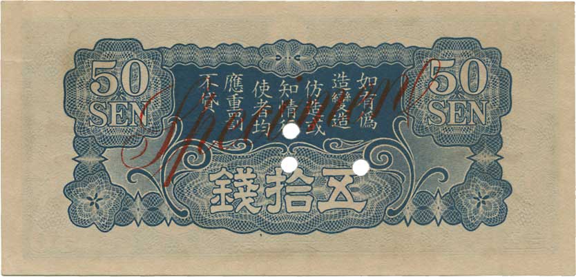 貨幣博物館 | 日本 JAPAN軍票他 Military Notes etc.日華事変軍票ろ号50銭（仏印方面） JNDA13-50．見本券．