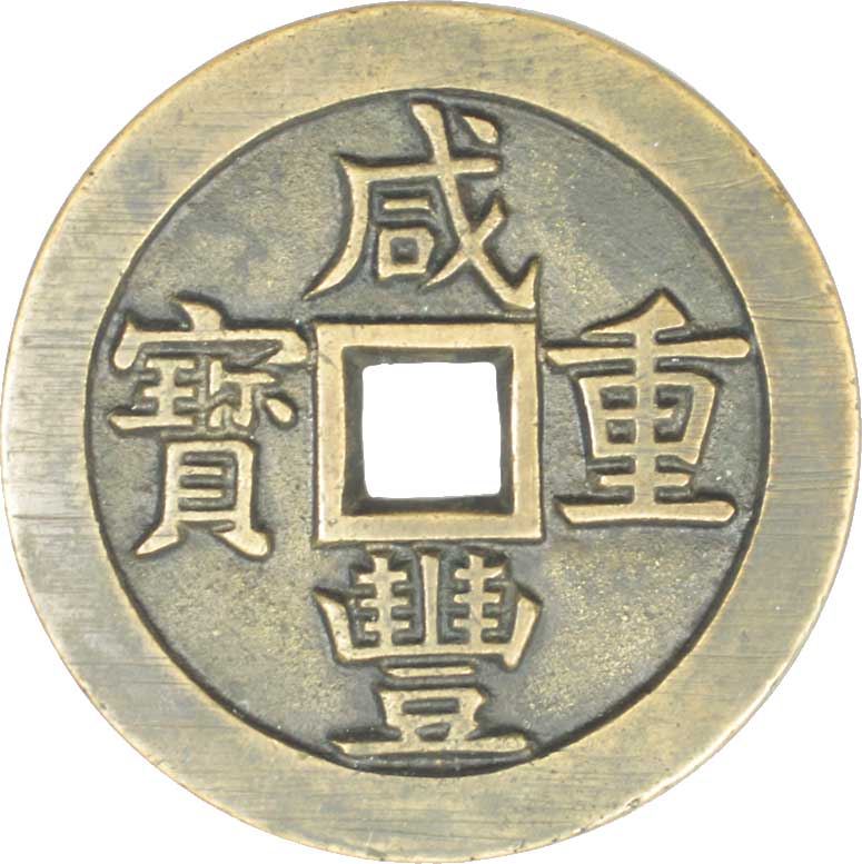 中国銭 歴代銭 88枚 - 旧貨幣/金貨/銀貨/記念硬貨