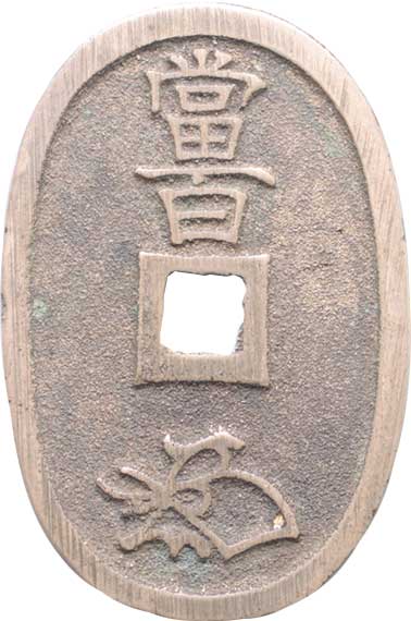 天保100枚 貨幣博物館 | 日本 JAPAN天保通寳 Tempotsuho天保通寳 山口．方字