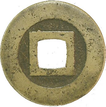 穴銭　新寛永通宝　虎ノ尾寛　母銭 虎ノ尾寛 新寛永通宝 母銭 美品 送料込 - ワタナベコイン ネット