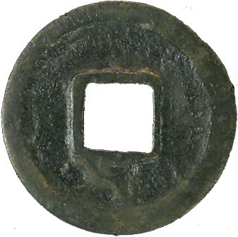 り*こ様 直一　古文銭　中国　蜀　穴銭　古銭　貨幣 m14650345076_1.jpg?1763778871