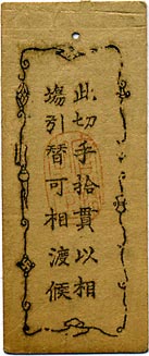 藩札・米札 藩札・米札 71+tZXKY-ML._UF1000,1000_QL80_.jpg