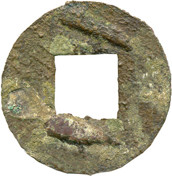 貨幣博物館 | CHINA 中国古文銭四銖半両 背上下お多福．