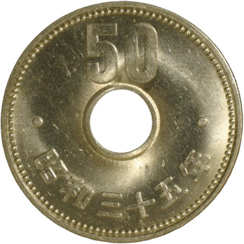 貨幣博物館 | JAPAN 日本現行貨幣新50円ニッケル貨ロット JNDA02-6．KM