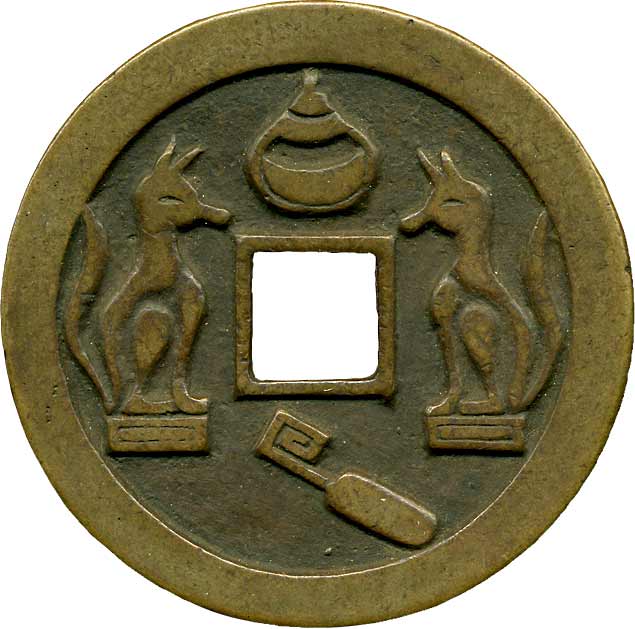 貨幣博物館 | 日本 JAPANその他の貨幣大型記念銭 KM竹駒開運