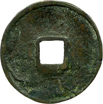 貨幣博物館 | 中国 CHINA歴代銭大朝金合 KM34.4mm．