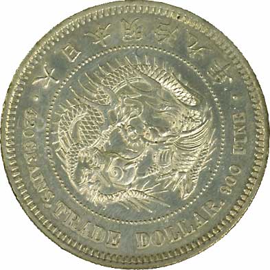 貨幣博物館 | 日本 JAPAN貨幣セット日本近代コインアルバム 明治3年