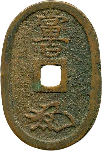 天保通宝　50枚　穴銭　江戸時代　古銭 古銭 天保通宝 江戸時代 穴銭 コイン 銅銭 プレミア 買取| 買取