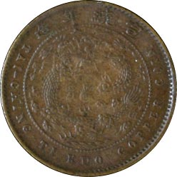 貨幣博物館 | CHINA 中国Fengtien 奉天省20Cash 己酉（1909） KM