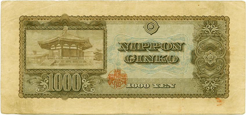 貨幣博物館 | 日本 JAPAN日本銀行券B号1,000円（聖徳太子1,000円） JNDA11-71．“A - L”．