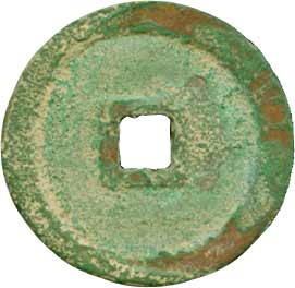 貨幣博物館 | 02.中国 CHINA15-2.歴代銭延寧通寳 皿延寧．（26.1mm