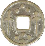 貨幣博物館 | 中国 CHINA中国絵銭 Esen of China中国絵銭 中国絵銭3種
