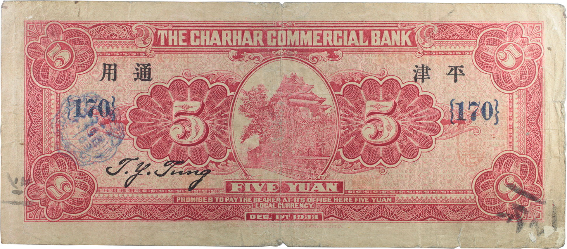 1908NNH011 中国古銭 紙幣 古札 察哈爾興行銀行 壹圓 中華民国9年 等 計3枚 Yahoo!オークション -「興業銀行」(貨幣) の落札相場・落札価格