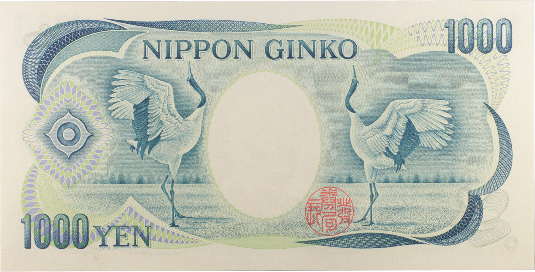 貨幣博物館 | 日本 JAPAN現行紙幣 Currency Notes日本銀行券D号1,000円