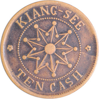 貨幣博物館 | CHINA 中国Kiangsi 江西省10Cash 壬子（1912） KMY412．大漢銅幣．銅貨．