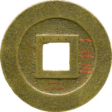 貨幣博物館 | 日本 JAPAN寛永通寳新寛永 KM亀戸大様．母銭．26.1mm．