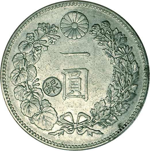 貨幣博物館 | JAPAN 日本近代貨幣新1円銀貨（小型） 明治19年（1886 