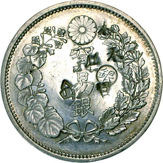 貨幣博物館 | JAPAN 日本近代貨幣貿易銀 明治8年（1875） JNDA01-12A 