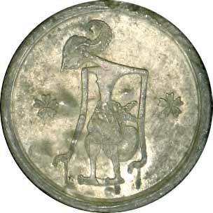 貨幣博物館 | JAPAN 日本軍用貨幣未発行ジャワ10銭錫貨 皇紀2603年（1943）  JNDA08-1．KM-YA24．平金に膨れ4ヶ所あり、エラー？