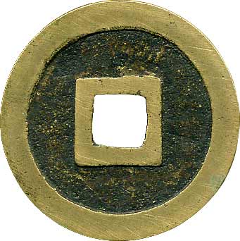 貨幣博物館 | 日本 JAPAN寛永通寳古寛永 KM仙台．跛宝降通．高足寛広郭