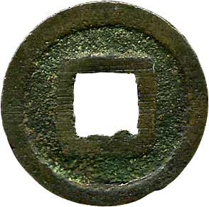 貨幣博物館 | 日本 JAPAN寛永通寳新寛永 KM佐渡．含二水永．21.1mm．