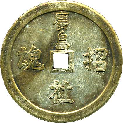 貨幣博物館 | 日本 JAPAN記念銭上棟．記念銭 KM8枚組．タトーなし