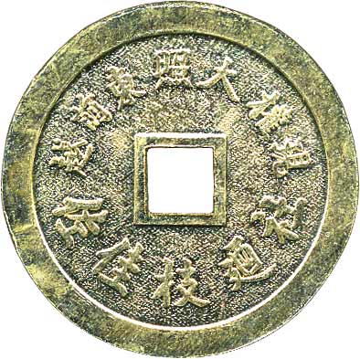 貨幣博物館 | 日本 JAPAN記念銭上棟．記念銭 KM8枚組．タトー
